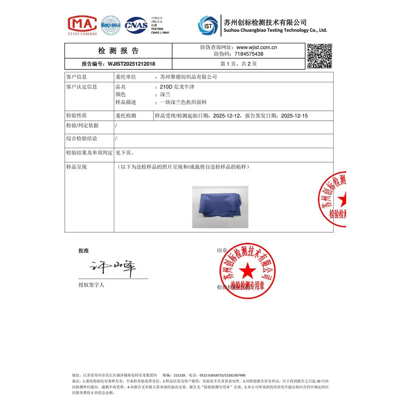 平昌旗帜颜色的潘通色匹配与色差控制：从色卡到成品的对色要点